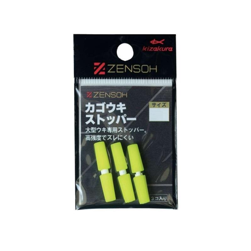 キザクラ 04415 ZENSOH カゴウキストッパー (3個入) LL : 釣具のFTO