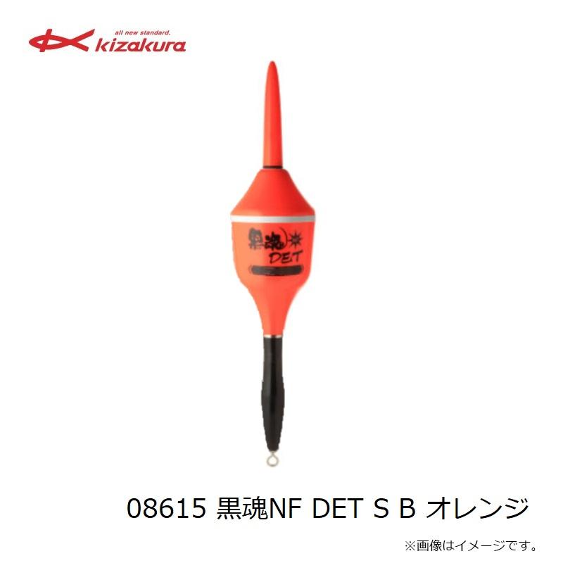キザクラ 08615 黒魂NF DET S B オレンジ : 4941702086151 キザクラ 08615 黒魂NF DET S B オレンジ : 4941702086151