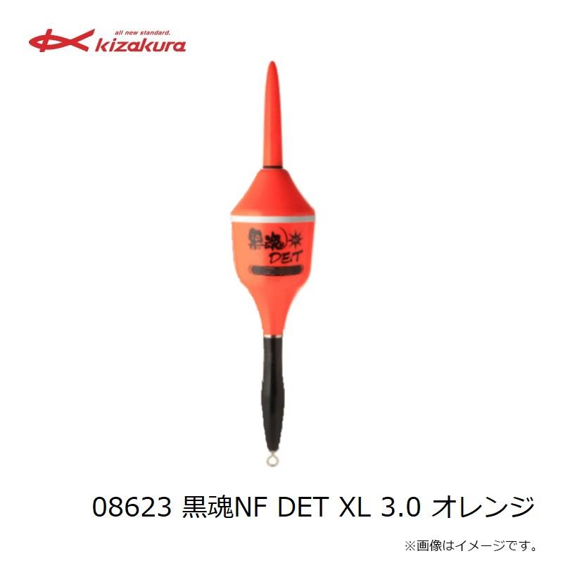 キザクラ 08623 黒魂NF DET XL 3.0 オレンジ : 釣具のFTO - 通販