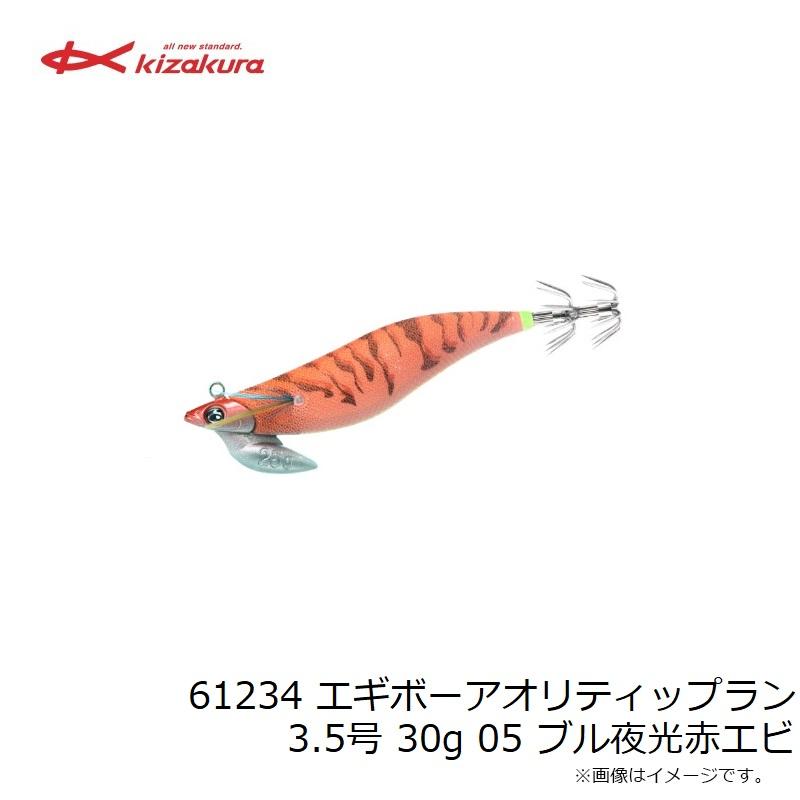 める キザクラ 61234 エギボーTR EgibowTR 3.5号 30g 05.ブル夜光赤エビ