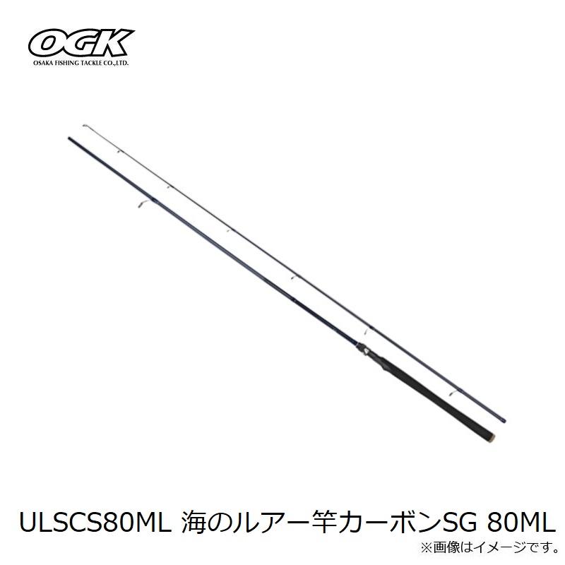 大阪漁具　ULSCS80ML 海のルアー竿カーボンSG 80ML｜yfto｜03