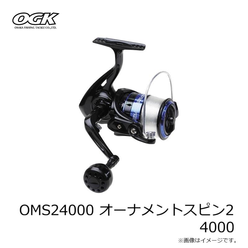 OGK OMS24000 オーナメントスピン2 4000 / 初心者 入門 釣り具 サビキ