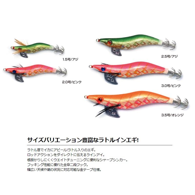 大阪漁具 EGIR1.5AZG エギ(烏賊墨ラトル) 1.5号 アジ/金テープ : 釣具