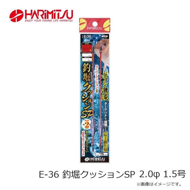 クッション ハリミツ E-36 釣堀クッションSP 2.0φ 1.5号 : 釣具のFTO - 通販