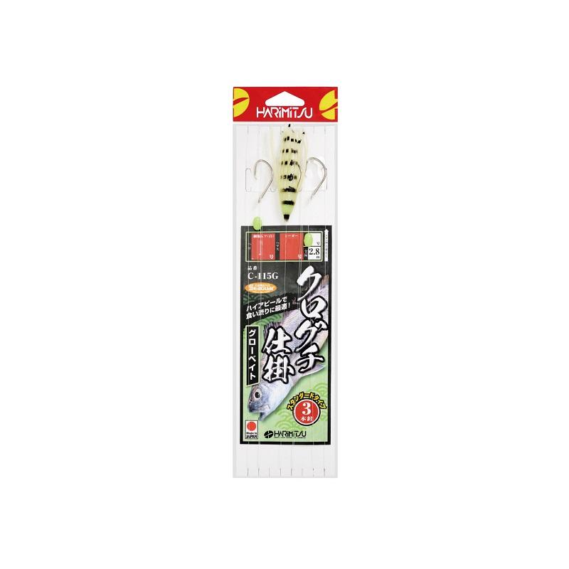 ハリミツ C-115G クログチ仕掛 3本 グローベイト 18-6-8 : 釣具のFTO