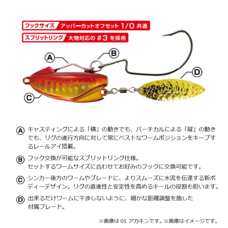 マグバイト MBL08 バサロXG 40g 02 ミドキン : 釣具のFTO - 通販
