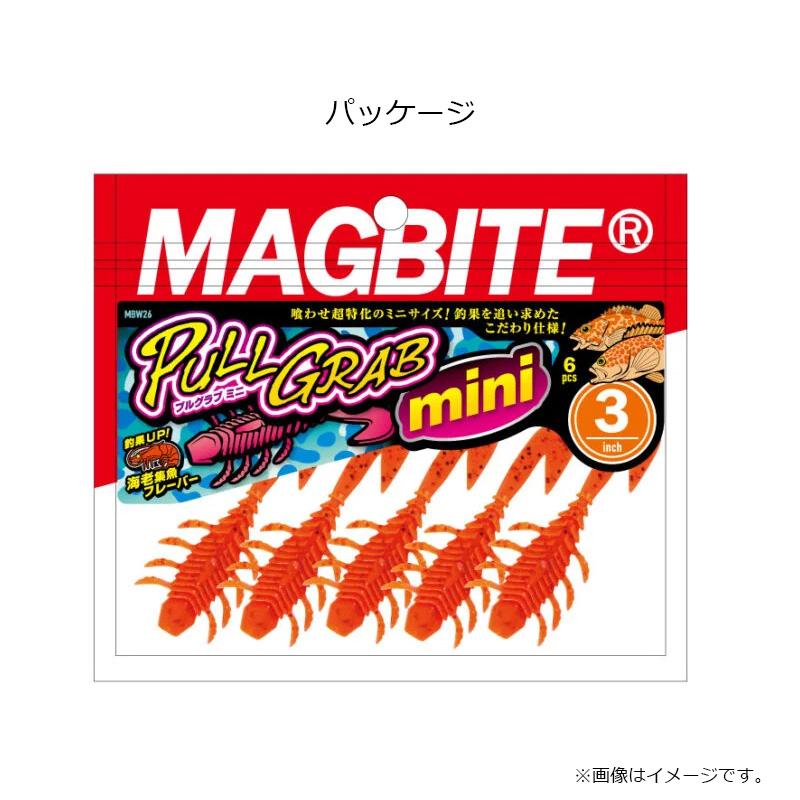 マグバイト MBW26 プルグラブミニ 3インチ 02 オレキン / MAGBITE