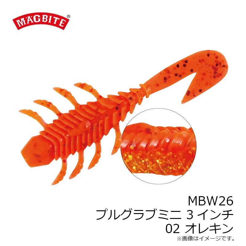 マグバイト MBW26 プルグラブミニ 3インチ 02 オレキン / MAGBITE