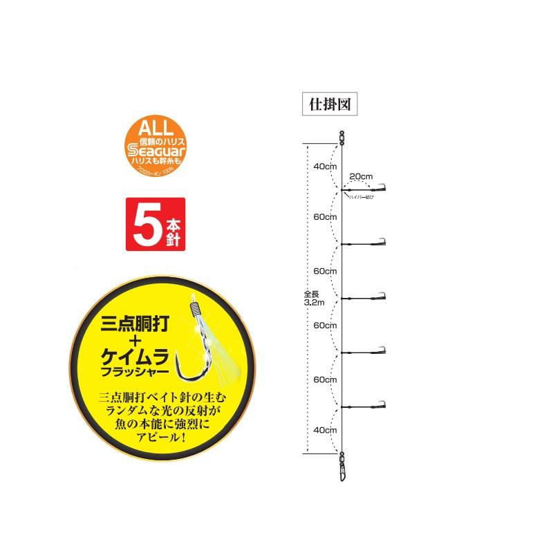 ハリミツ 船匠 ハイパー落とし込み 13-10 /船釣り 仕掛け おとし