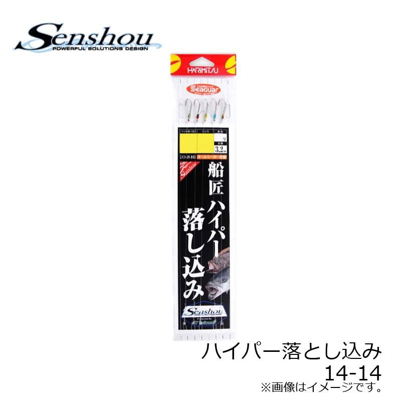 ハリミツ 船匠 ハイパー落とし込み 14-14 /船釣り 仕掛け おとしこみ