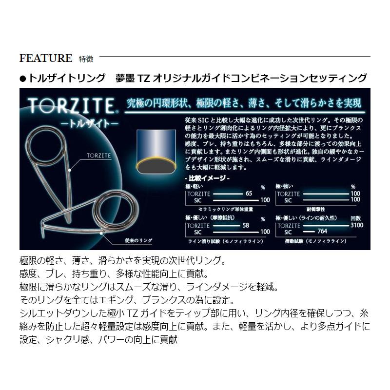 人気，SALE 宇崎日新 DREAMS 夢墨 TORZITE RV DRYT-RV808 スローテーパー