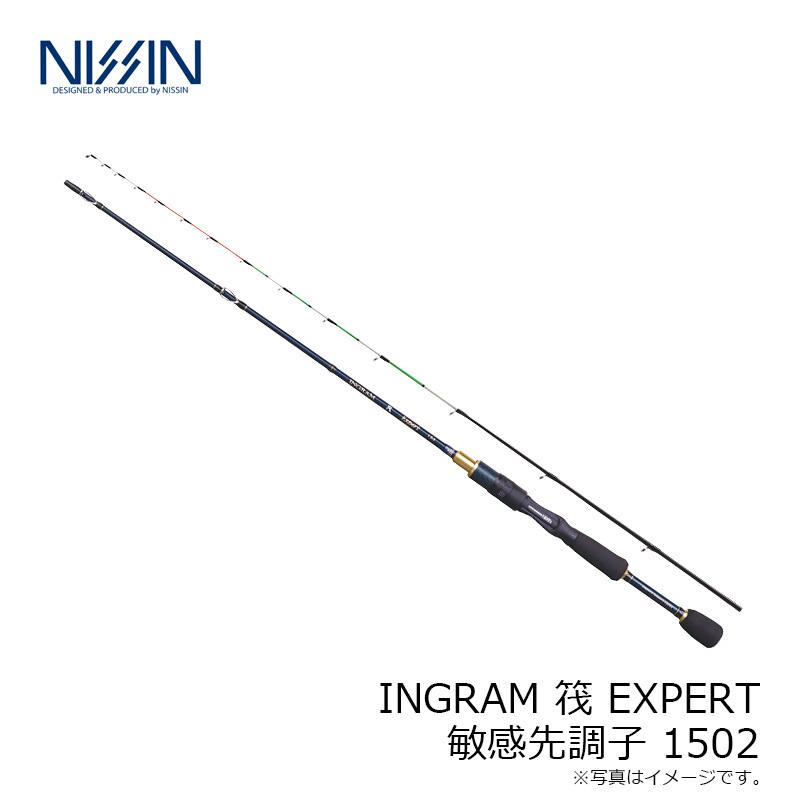 宇崎日新　INGRAM 筏 EXPERT 敏感先調子 1502 筏 EXPERT 敏感先調子 mm