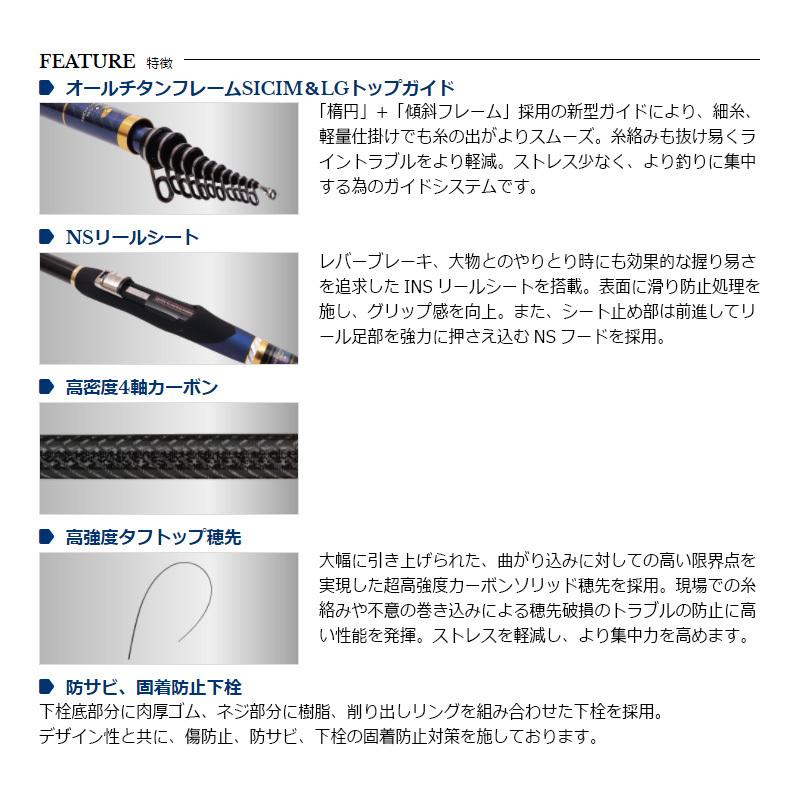 宇崎日新 ZEROSUM 磯 X4 KEI 1.75号 5005 / ゼロサム磯 磯竿 : 釣具の