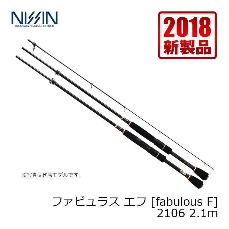 宇崎日新 ファビュラス エフ [fabulous F] ML 2.1m