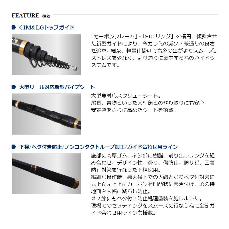 宇崎日新 ZEROSUM 磯 尾長 CIM M 5005 / ゼロサム磯 磯竿 : 釣具のFTO
