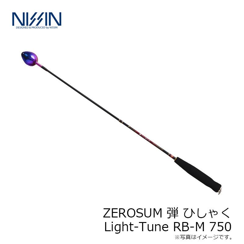 宇崎日新 ZEROSUM 弾 ひしゃく LIGHT-TUNE RB-M 750の画像