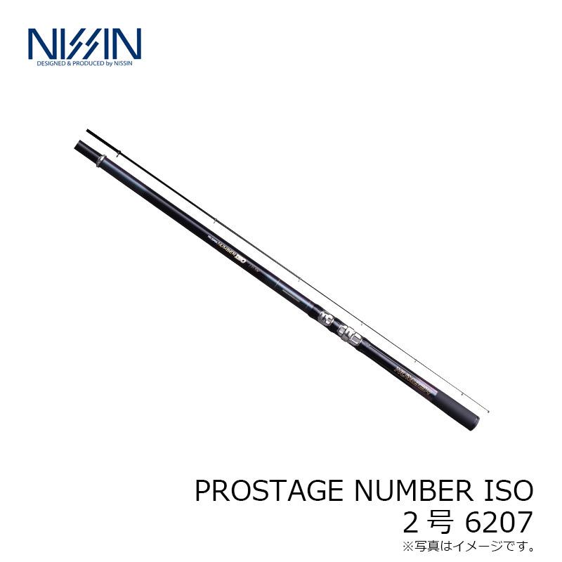 宇崎日新 プロステージ ナンバー イソ PROSTAGE NUMBER ISO 2号 6207