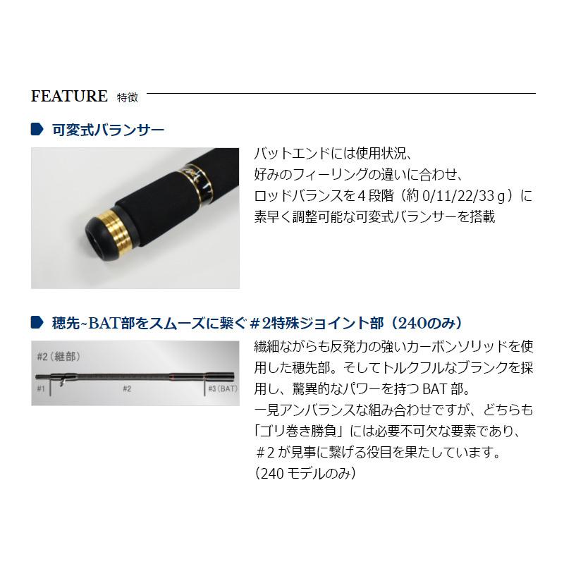 宇崎日新 ZEROSUM GORIMAKI PE-V 210 黒鯛工房ケース付き 【公式通販】
