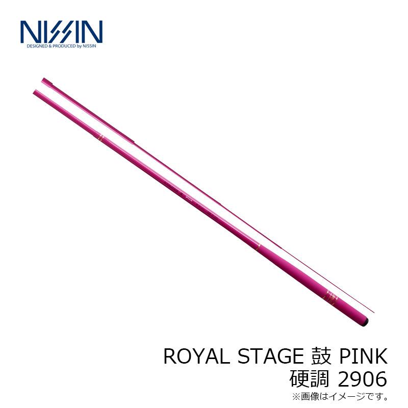 はん すぴ 宇崎日新 ROYAL STAGE 鼓 硬調 2906 PINK : 釣具のFTO - 通販 - Yahoo