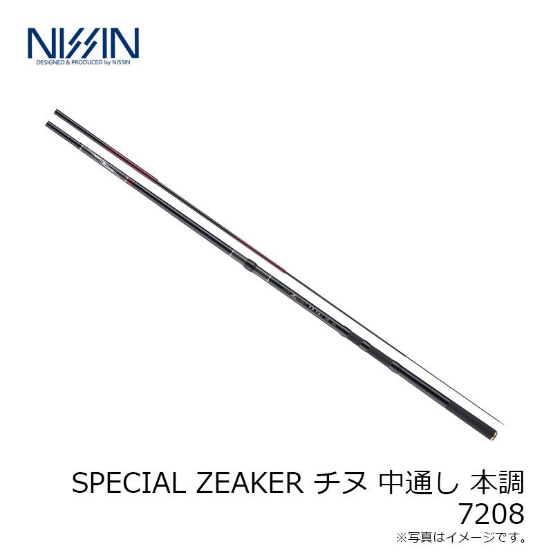 宇崎日新 SPECIAL ZEAKER チヌ 中通し 本調 7208 : 釣具のFTO - 通販