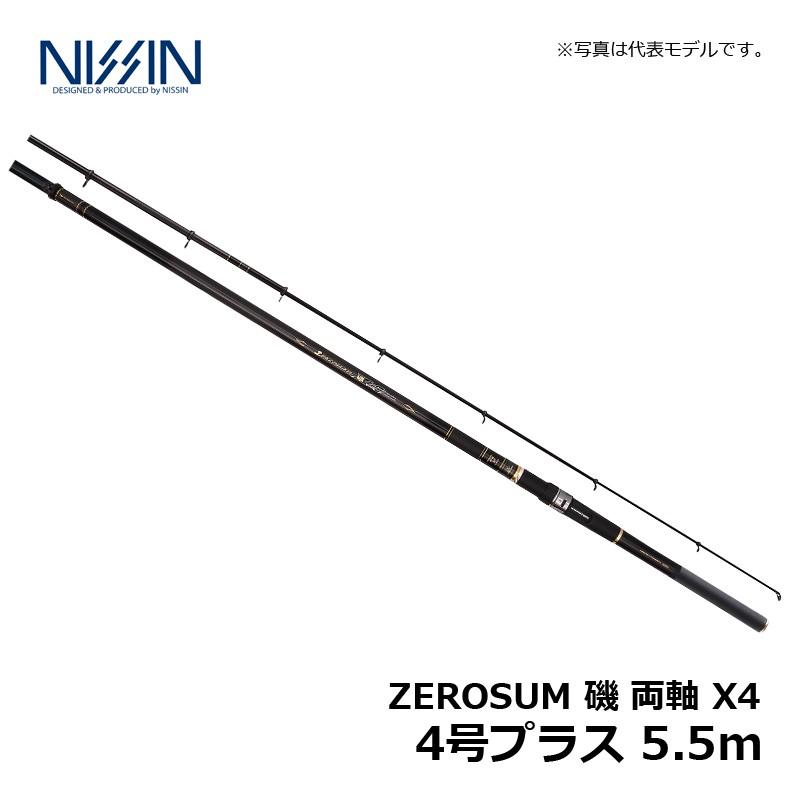 宇崎日新 ゼロサム磯 両軸X4 4号プラス 5.5m / カゴ釣り 両軸遠投