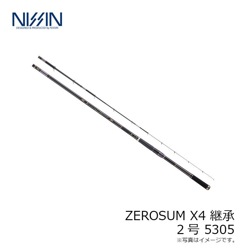 宇崎日新 ZEROSUM X4 継承 2号 530 &frasl; ゼロサム磯 磯竿 宇崎日新 ロッド プロステージ ナンバーISO 3号遠投 530 宇崎日新