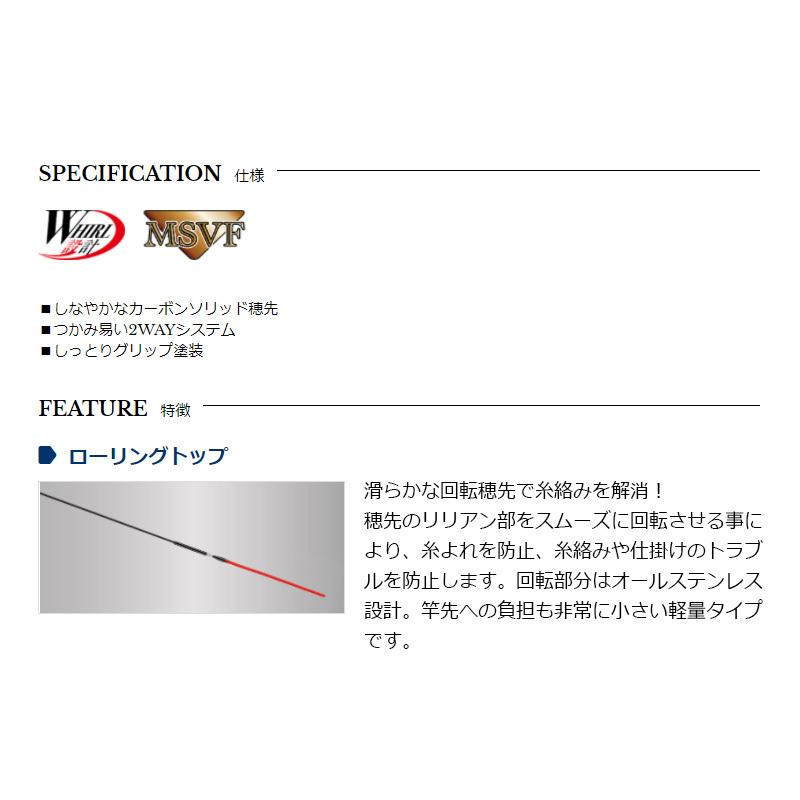 宇崎日新 シャイニーマーク 2WAY MB 硬硬調 530 : 釣具のFTO - 通販