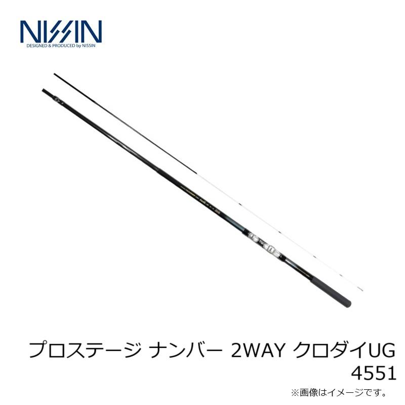 にんたま 宇崎日新 プロステージ ナンバー 2WAY クロダイUG 4551 5.10m : 釣具の