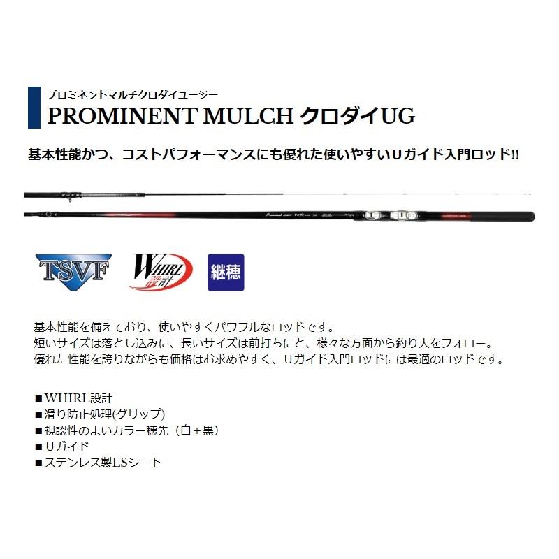 キャンセルになりました 宇崎日新 プロミネント マルチ クロダイUG 7208 7.20m : 釣具のFTO