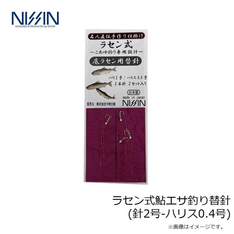 宇崎日新 ラセン式鮎エサ釣り替針(針2号-ハリス0.4号) : 釣具のFTO