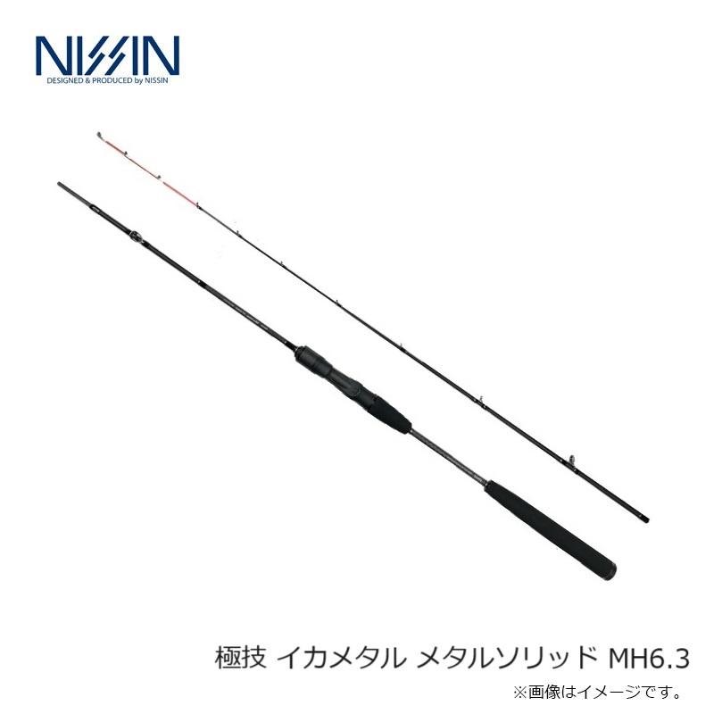 宇崎日新 極技 イカメタル メタルソリッド MH6.3 : 釣具のFTO - 通販