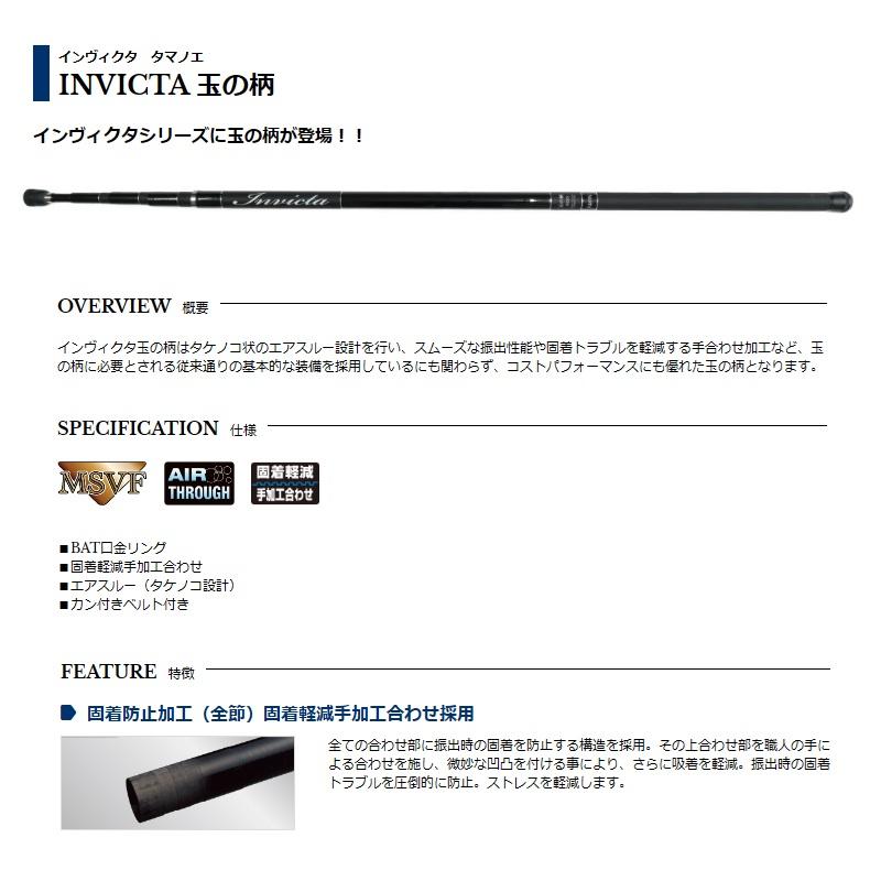 宇崎日新 インヴィクタ 玉の柄 6006 : 釣具のFTO - 通販 - Yahoo
