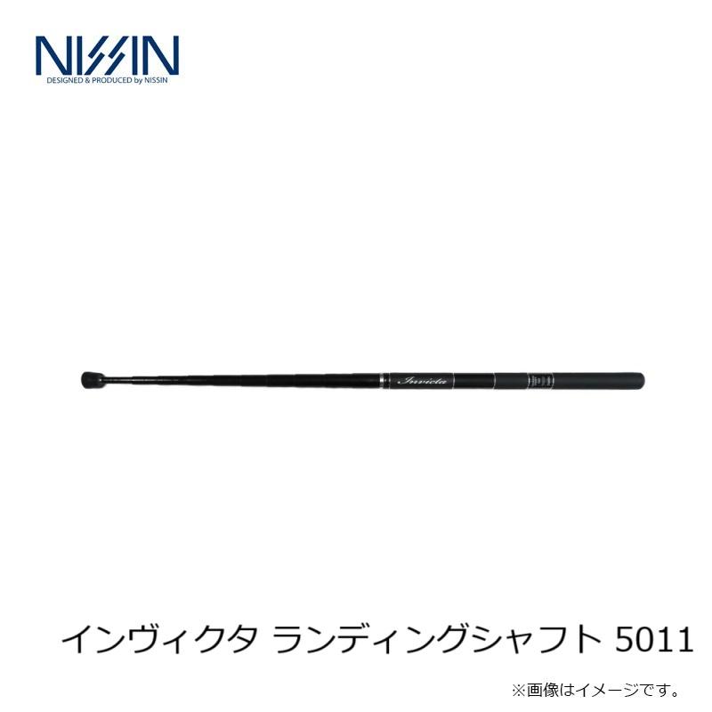 宇崎日新 インヴィクタ ランディングシャフト 5011 宇崎日新 インヴィクタ ランディングシャフト 5011 : 釣具のFTO - 通販