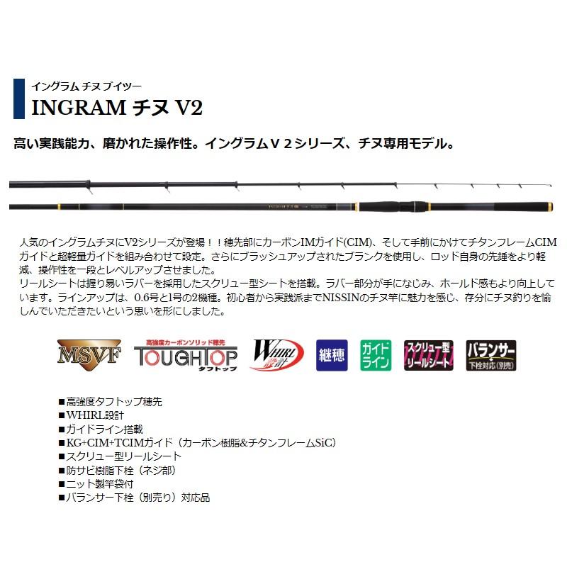 宇崎日新 イングラム チヌ V2 0.6号 5305 : 釣具のFTO - 通販 - Yahoo 