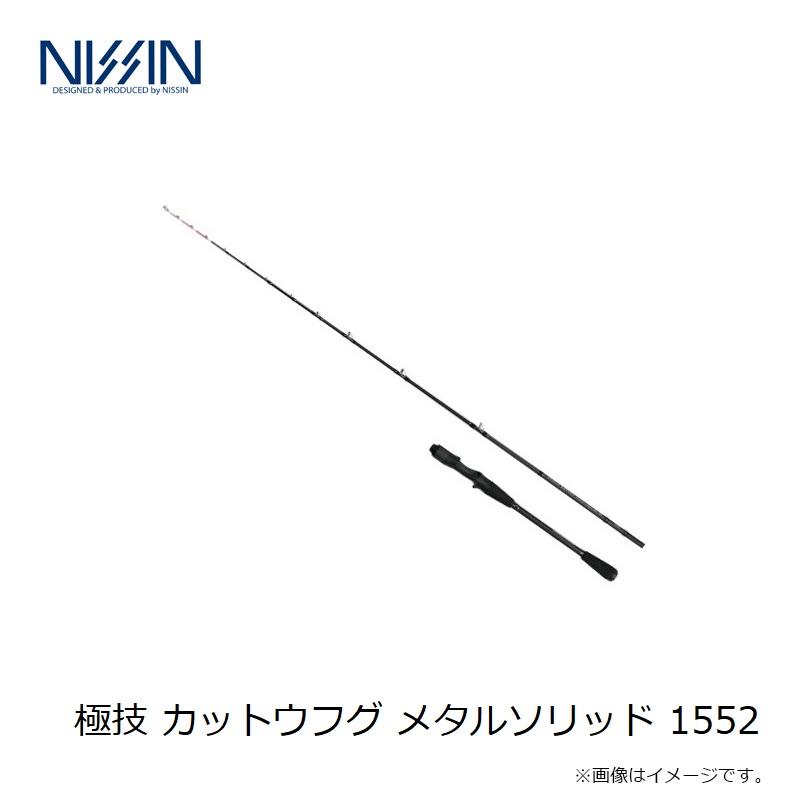 宇崎日新 極技 カットウフグ メタルソリッド 1552 : 釣具のFTO - 通販