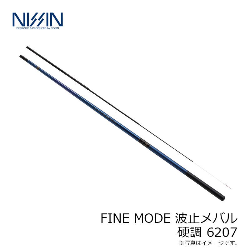 宇崎日新 FINE MODE 波止メバル 硬調 6207の画像