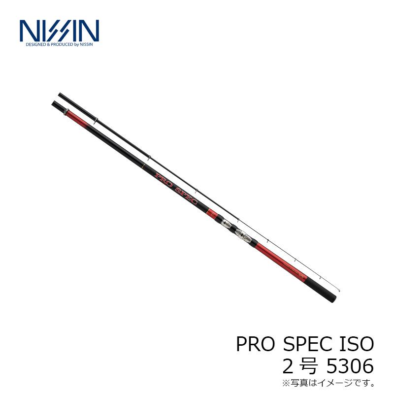 宇崎日新 PRO SPEC ISO 2号 530 : 釣具のFTO - 通販 - Yahoo!ショッピング