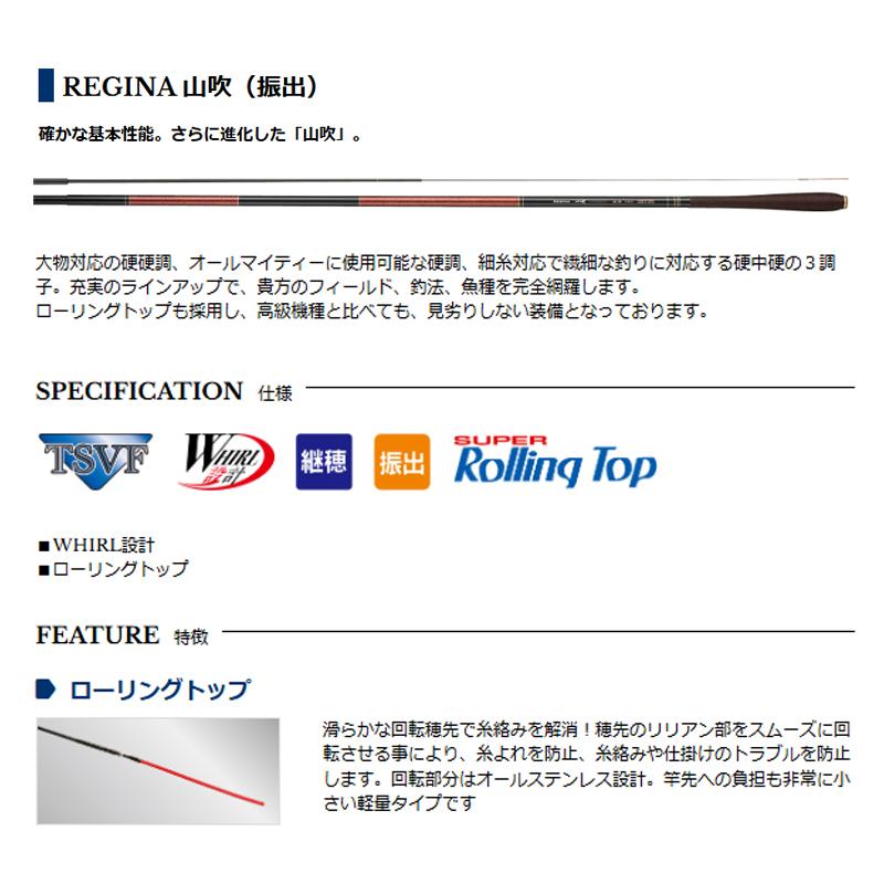 宇崎日新 REGINA 山吹 硬調 900 硬調9．0 : 釣具のFTO - 通販 - Yahoo