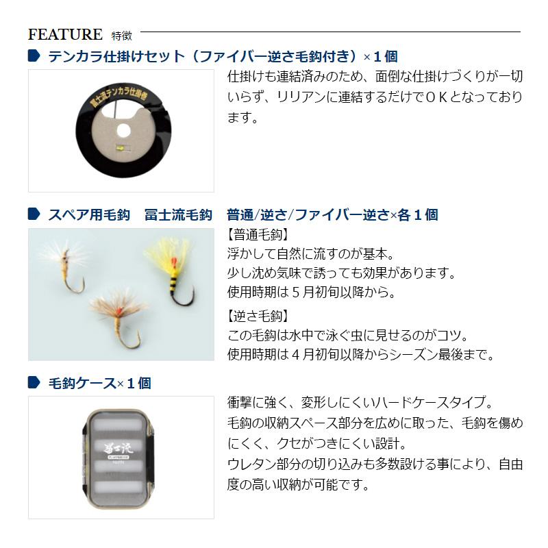 宇崎日新 テンカラ スターターセット 3608 360 : 釣具のFTO - 通販