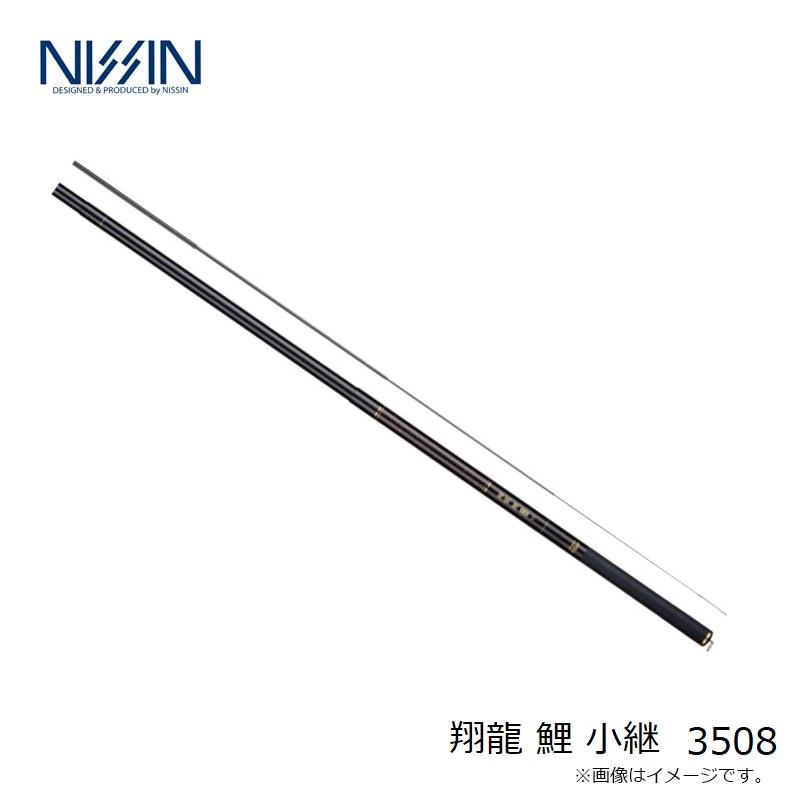 宇崎日新 翔龍 鯉 小継 3508 : 釣具のFTO - 通販 - Yahoo!ショッピング