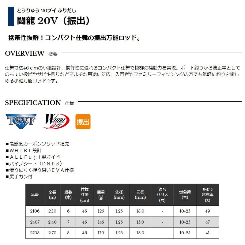 宇崎日新 闘龍 20V 2407の画像