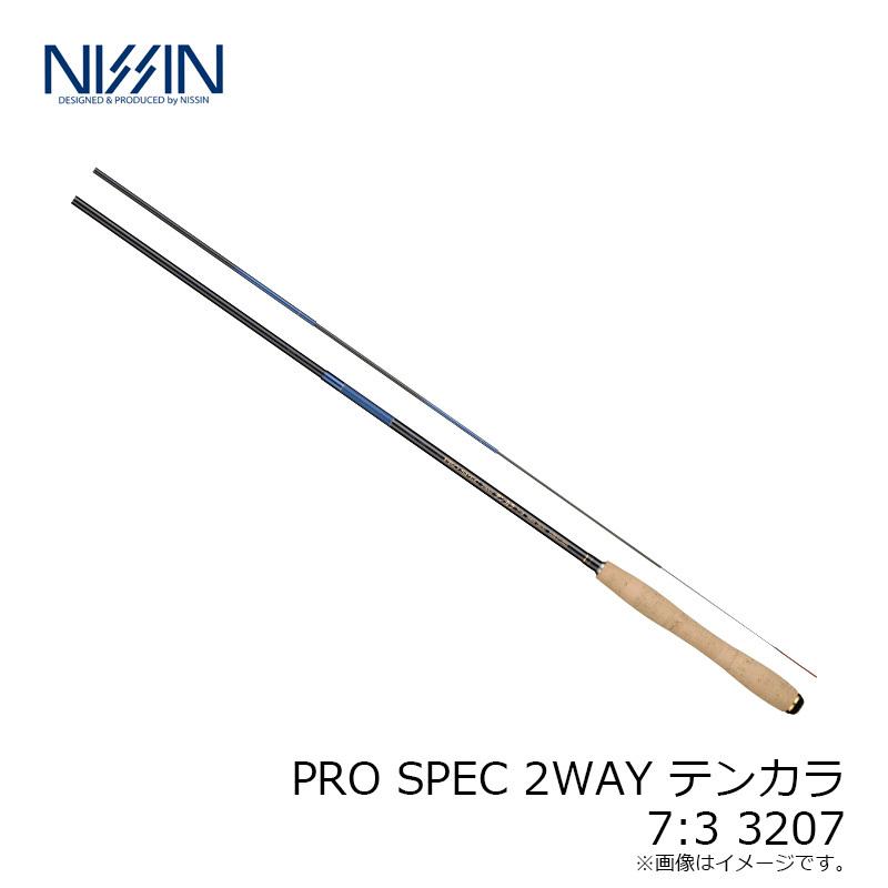 宇崎日新 PRO SPEC 2WAY テンカラ 7:3 3207 7：3 : 釣具のFTO - 通販
