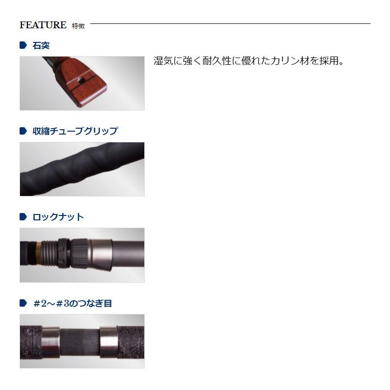 宇崎日新 極龍 石鯛 M 5254 : 釣具のFTO - 通販 - Yahoo!ショッピング