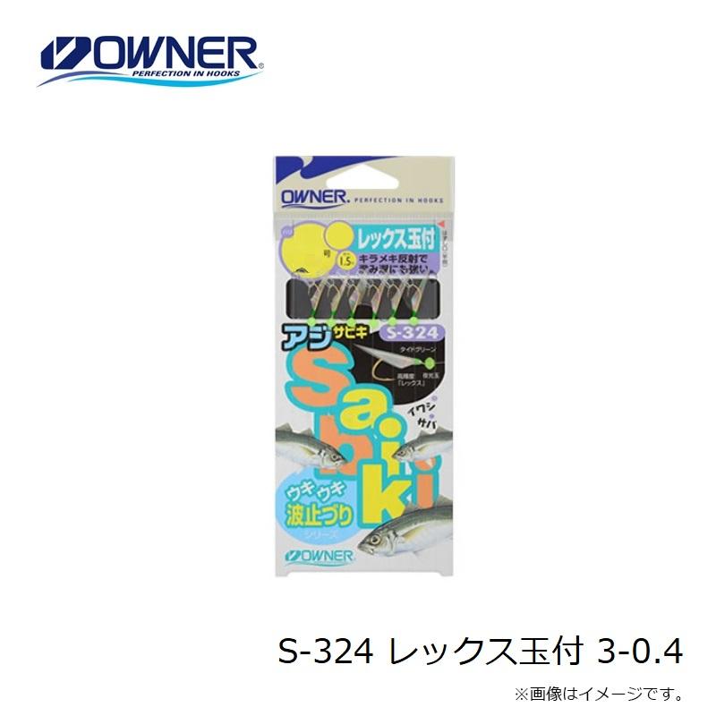 オーナー S-324 レックス玉付 3-0.4 : 釣具のFTO - 通販 - Yahoo
