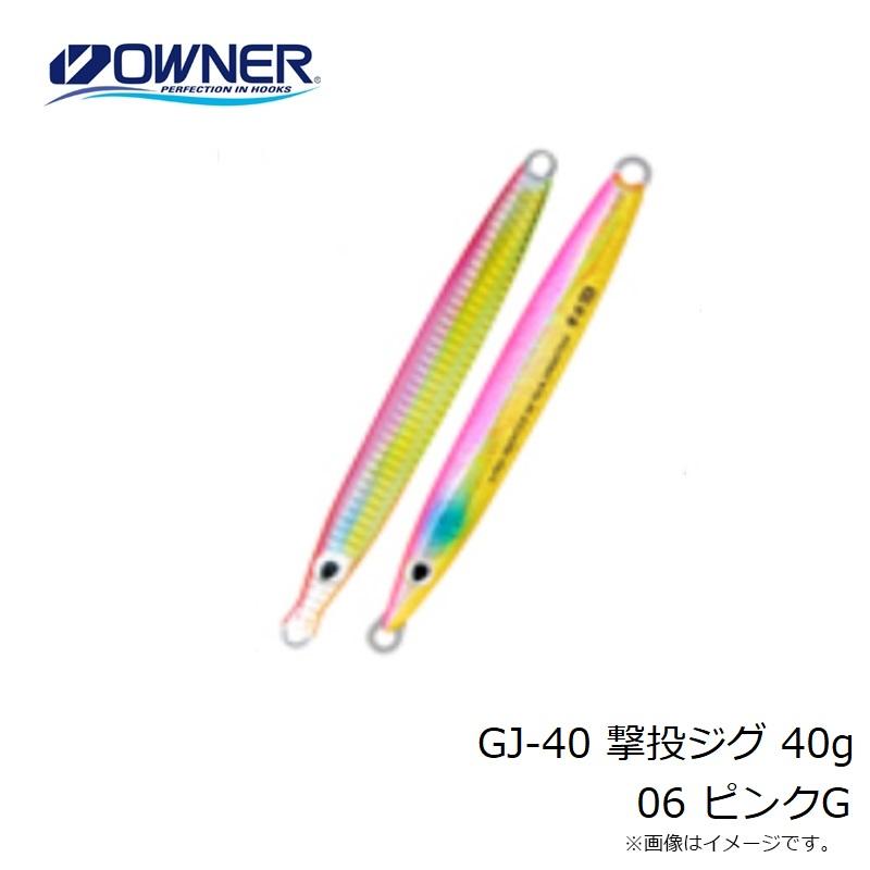 オーナー　GJ-40 撃投ジグ 40g 06 ピンクG｜yfto｜03