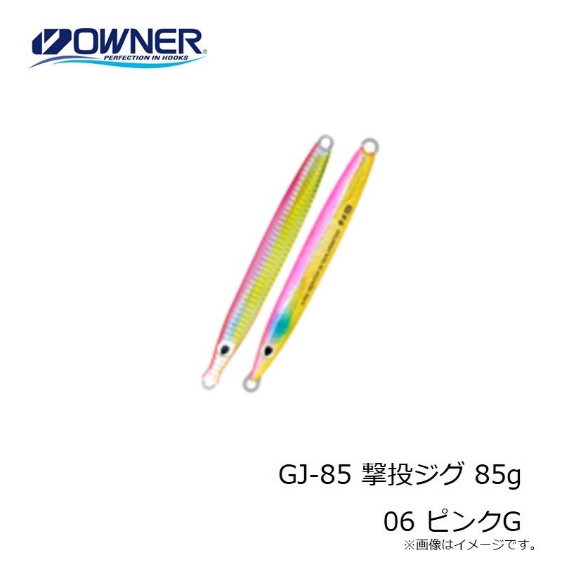オーナー　GJ-85 撃投ジグ 85g 06 ピンクG｜yfto｜04