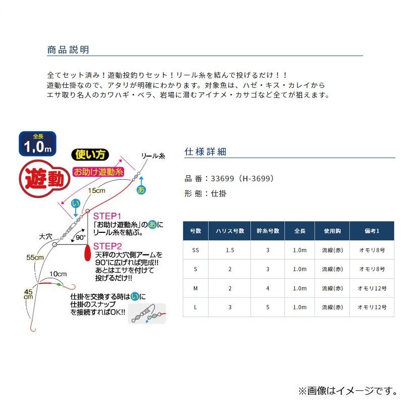 オーナー　H-3699 投釣り完全セット L｜yfto｜02