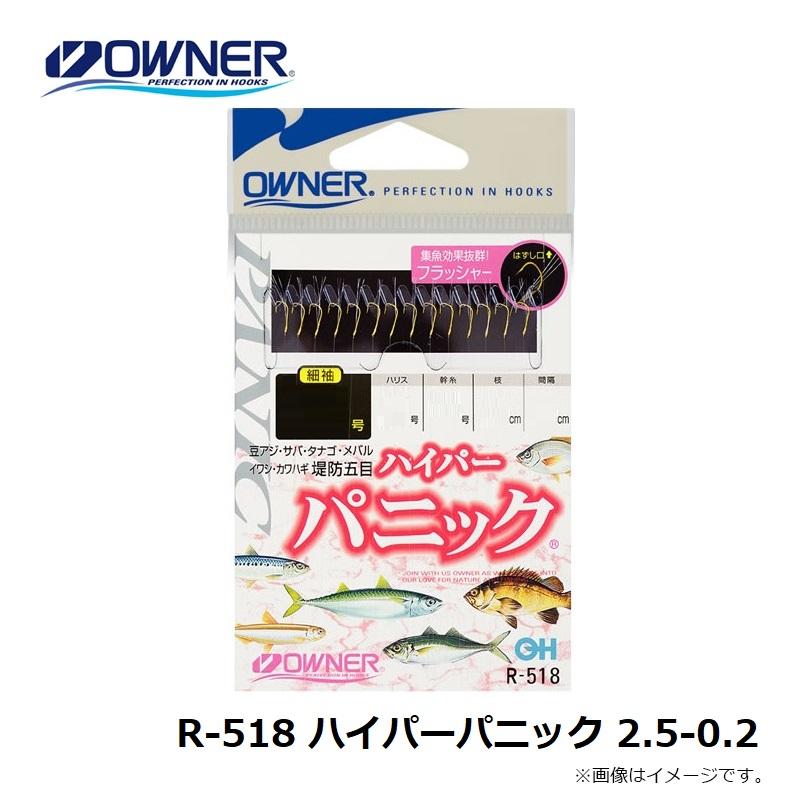 オーナー R-518 ハイパーパニック 2.5-0.2 : 釣具のFTO - 通販 - Yahoo
