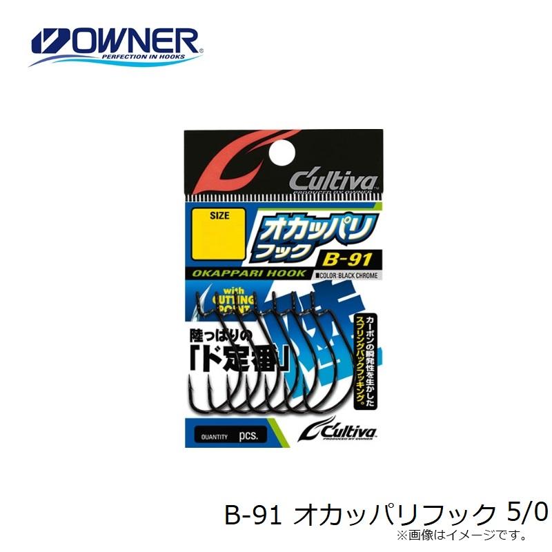 オーナー B-91 オカッパリフック 5/0 : 釣具のFTO - 通販 - Yahoo