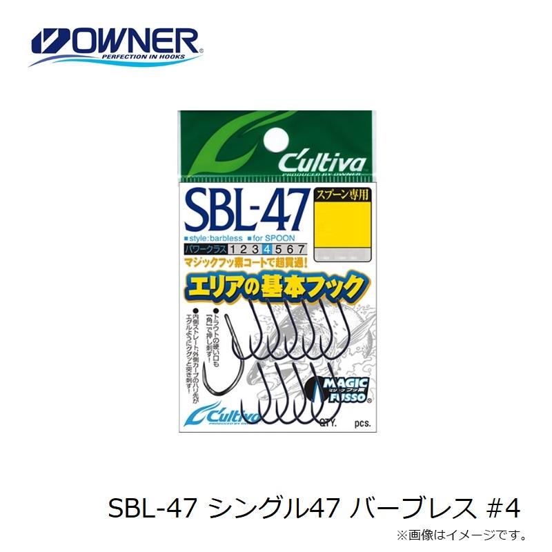 オーナー SBL-47 シングル47 バーブレス #4 : 釣具のFTO - 通販